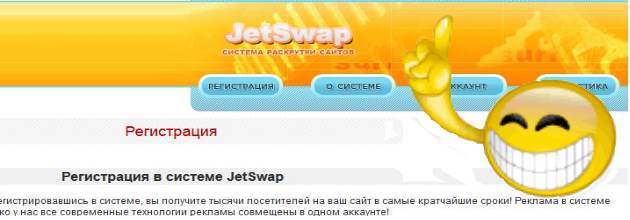 реклама сайта Go.Jetswap